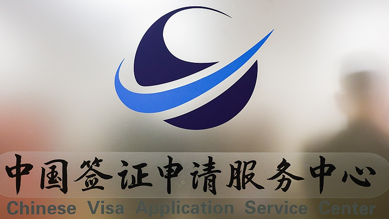 A Chinese visa application service center, Russia, August 8, 2023. /CFP