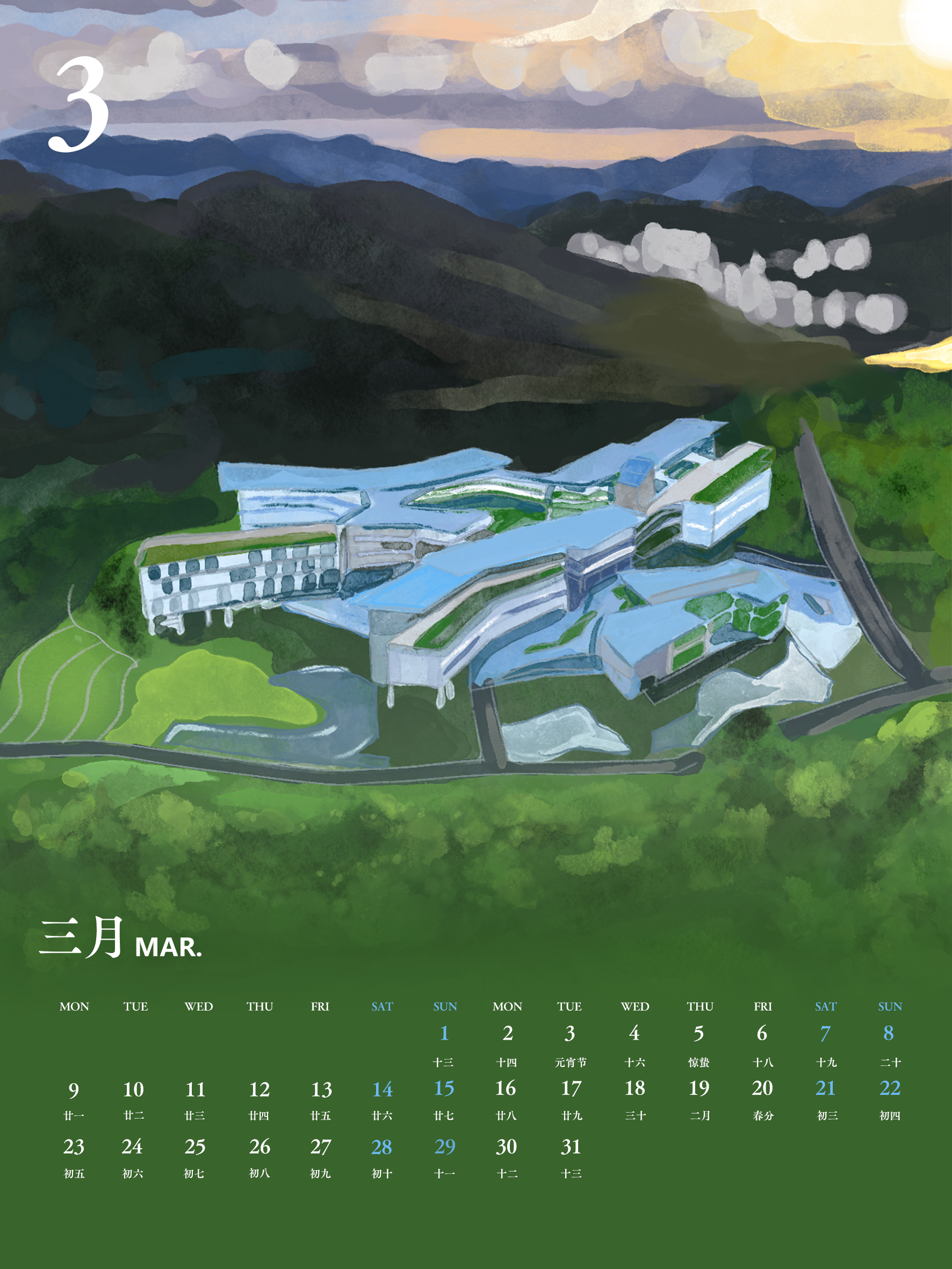 03师大日期 三月.png