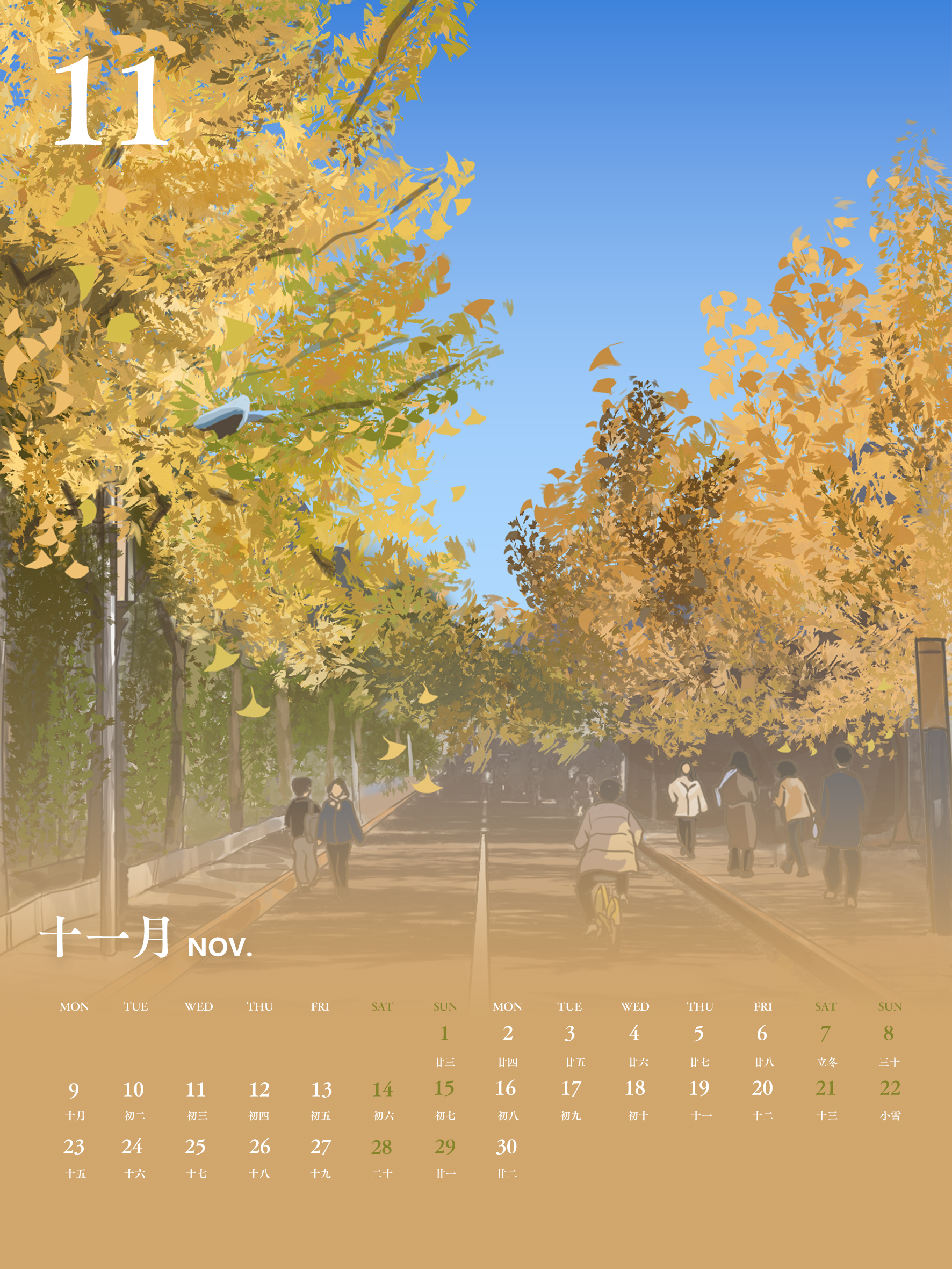 11师大日期 十一月.png