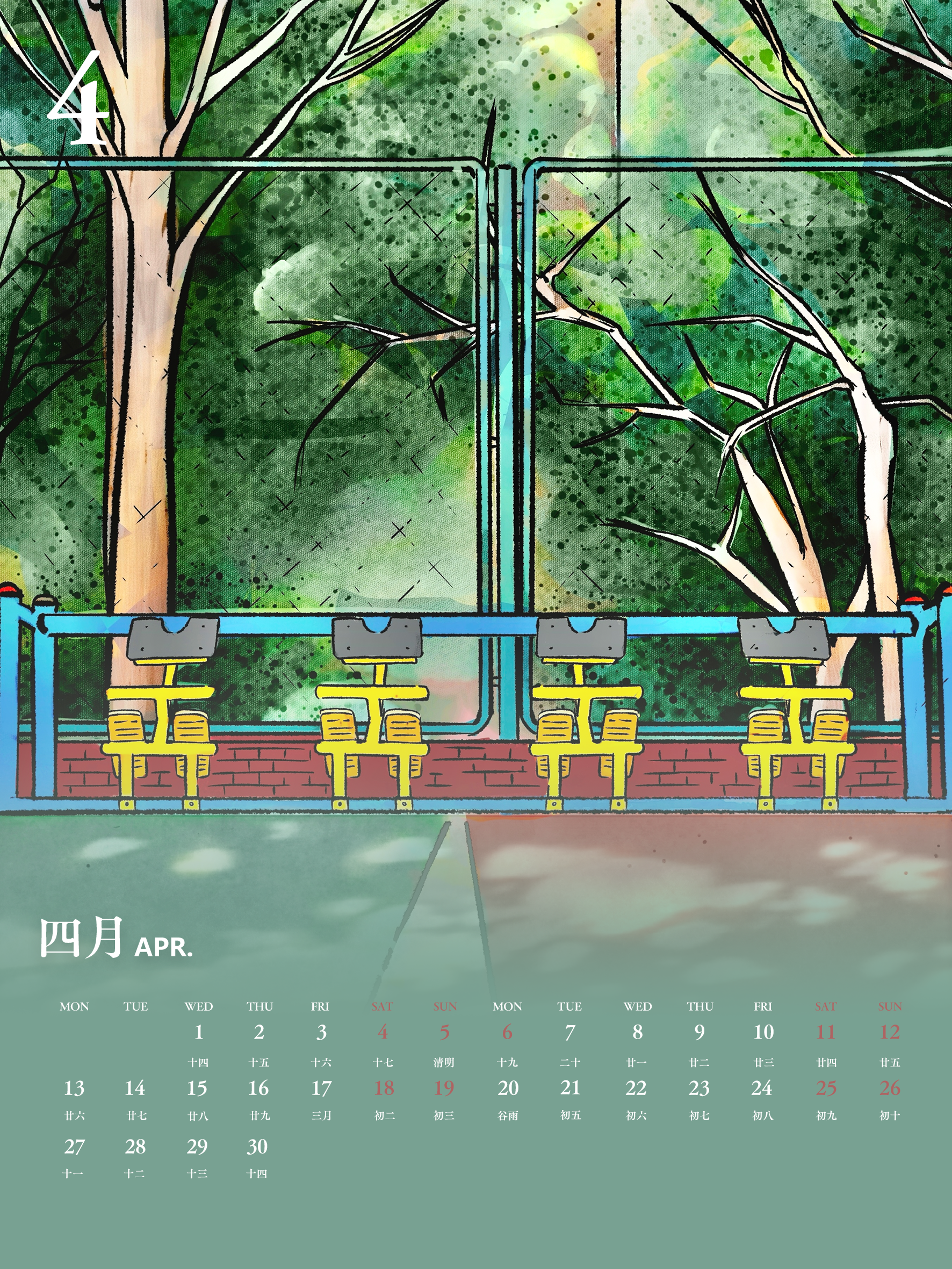 04师大日期 四月.png