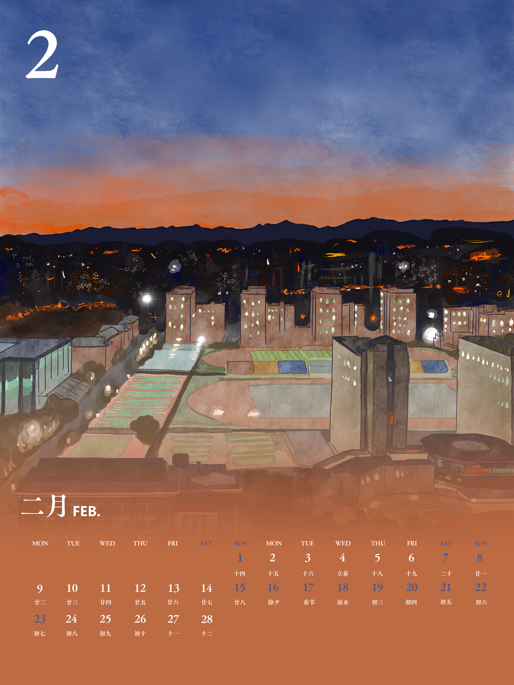 02师大日期 二月.png