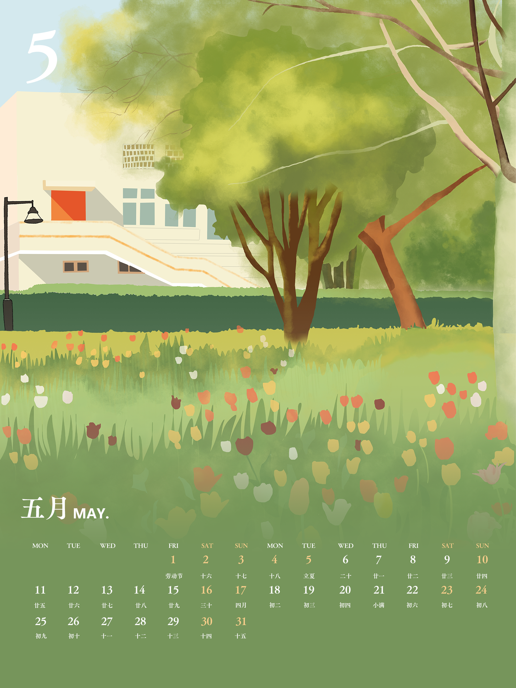 05师大日期 五月.png